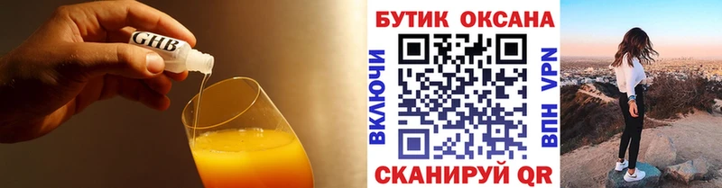 Бутират оксана  Среднеколымск 