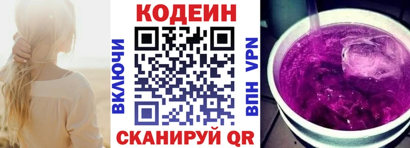 маркетплейс телеграм  Среднеколымск  Кодеин Purple Drank 