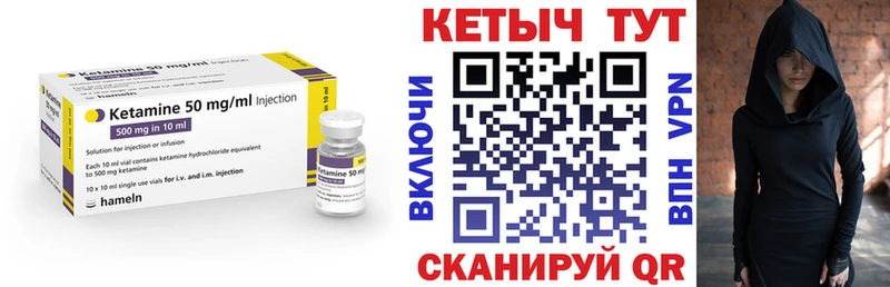 Кетамин ketamine  Среднеколымск 