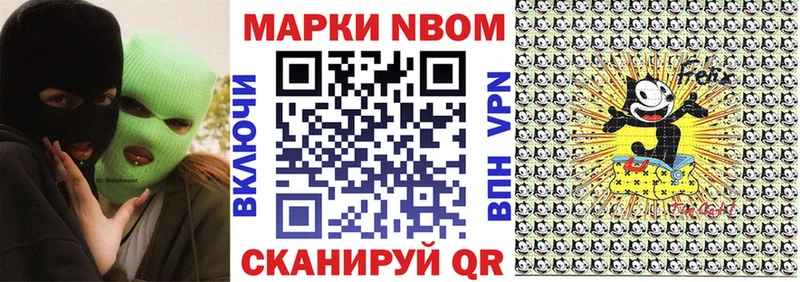Марки 25I-NBOMe 1500мкг Среднеколымск